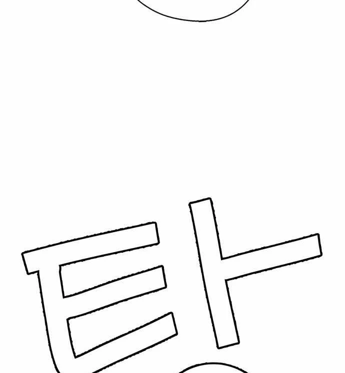Hombre de Verdad Capítulo 56 - Page 100
