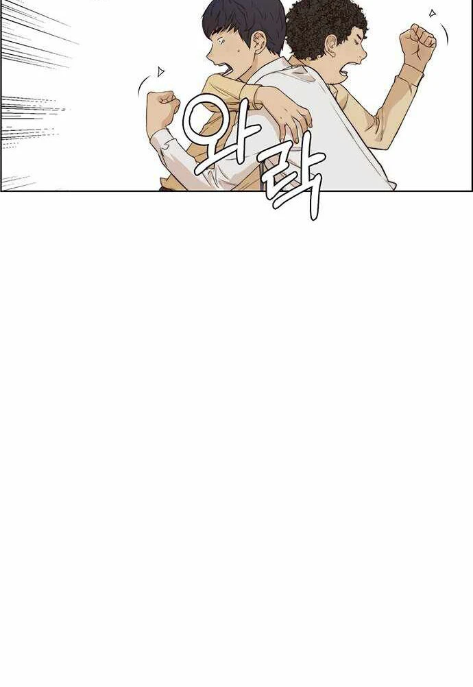 Hombre de Verdad Capítulo 57 - Page 28
