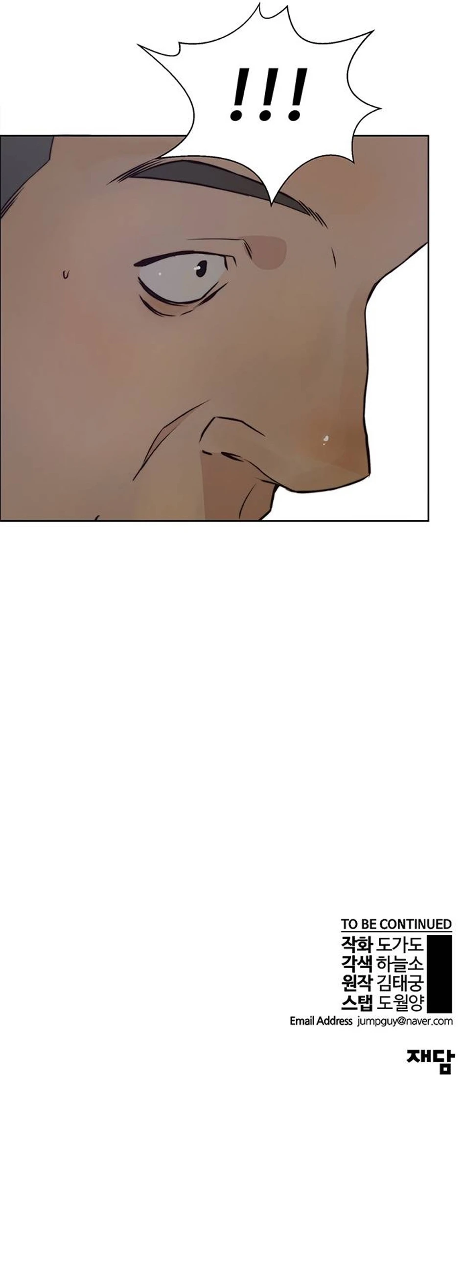Hombre de Verdad Capítulo 78 - Page 19