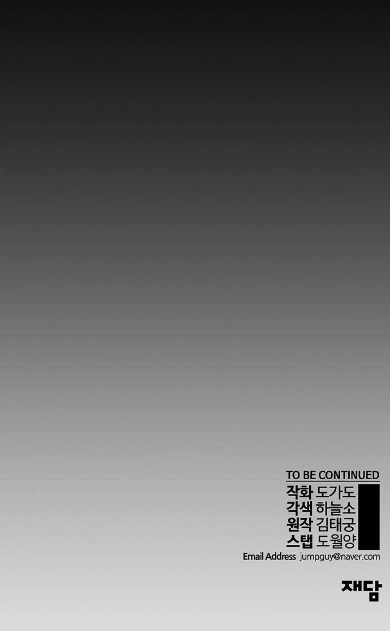 Hombre de Verdad Capítulo 82 - Page 26