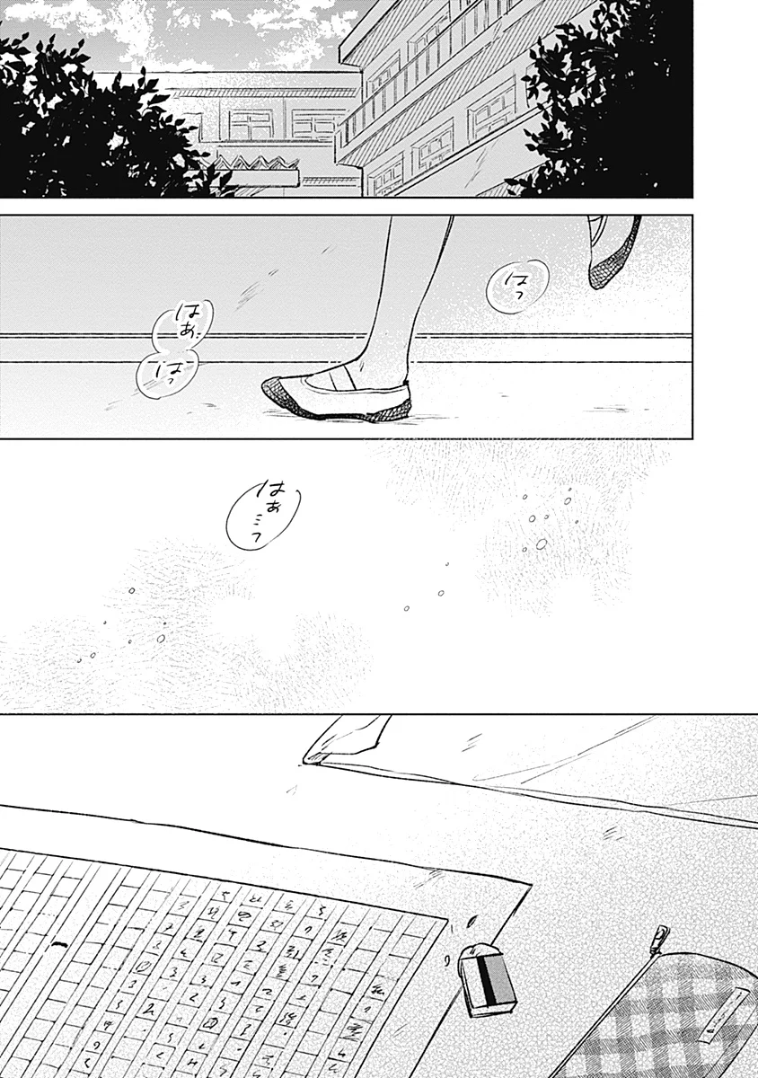 Un amor aún por florecer Capítulo 20 - Page 21