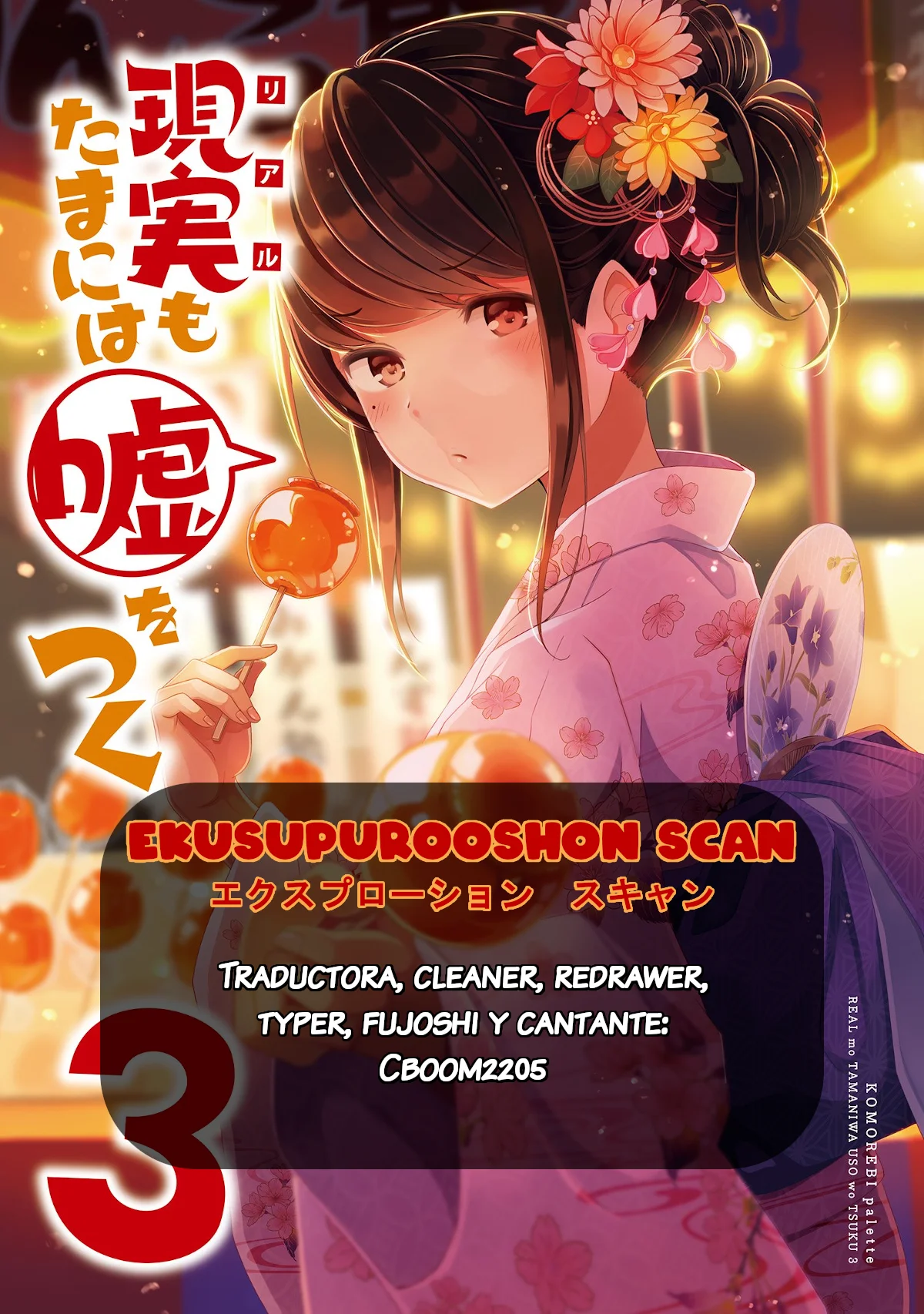 Saliendo Con Una Chica Gamer Capítulo 29 - Page 1
