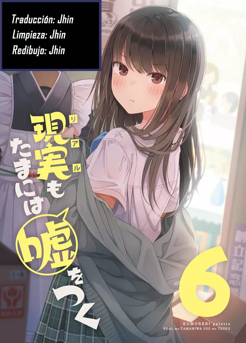 Saliendo Con Una Chica Gamer Capítulo 74 - Page 1