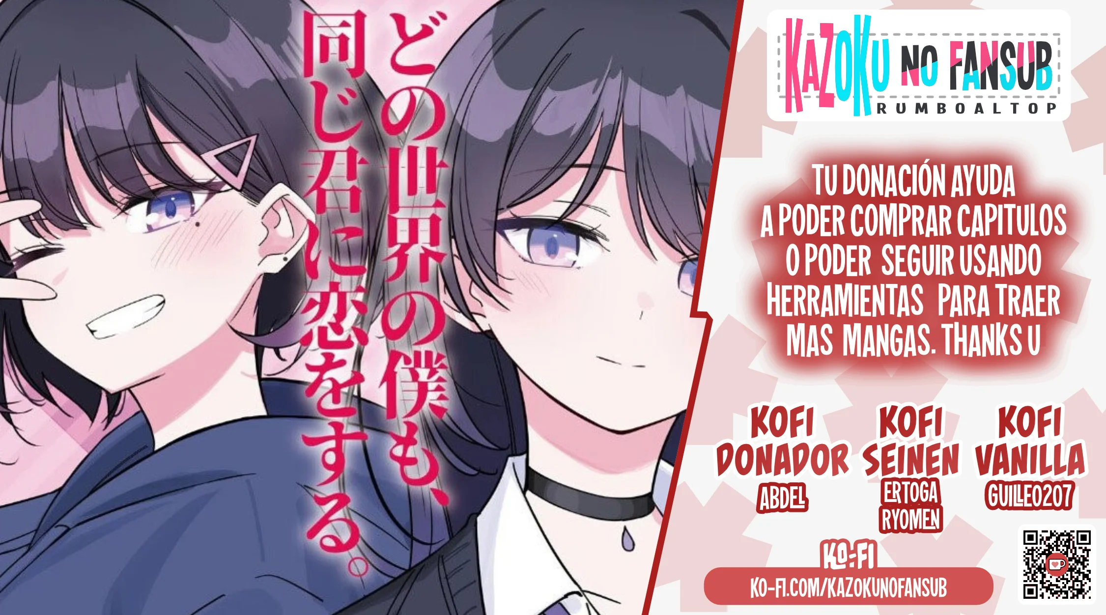 KANOJO WO UBATTA IKEMEN BISHOUJO GA NAZE KA ORE MADE NERATEKURU Capítulo 1 - Page 2