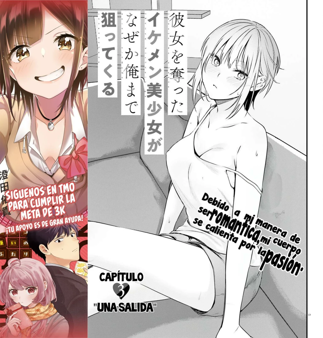 KANOJO WO UBATTA IKEMEN BISHOUJO GA NAZE KA ORE MADE NERATEKURU Capítulo 3 - Page 3