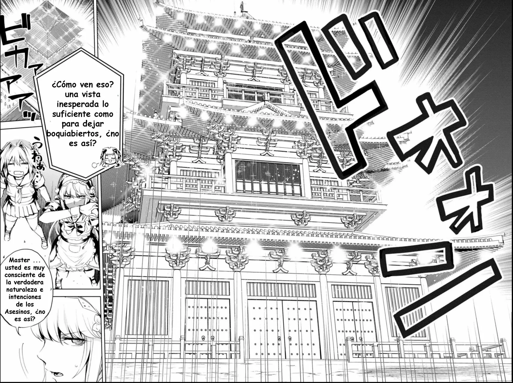 FATE/GRAND ORDER: EPIC OF REMNANT: PSEUDO-SINGULARITY II: WOMEN OF AGARTHA Capítulo 11 - Page 7
