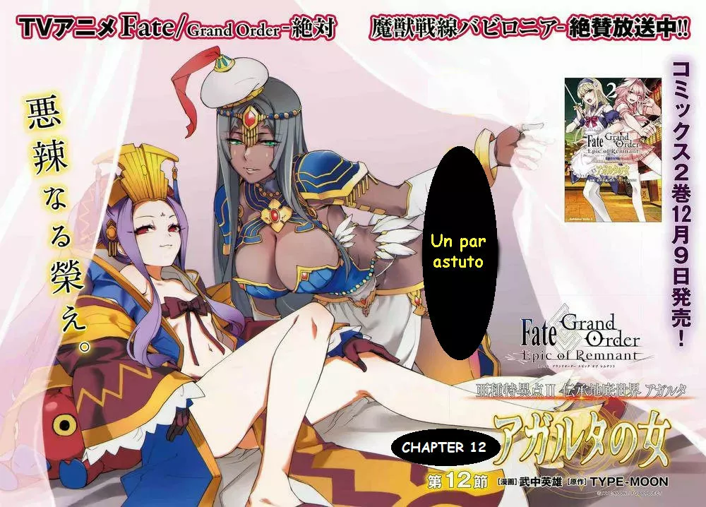 FATE/GRAND ORDER: EPIC OF REMNANT: PSEUDO-SINGULARITY II: WOMEN OF AGARTHA Capítulo 12 - Page 3