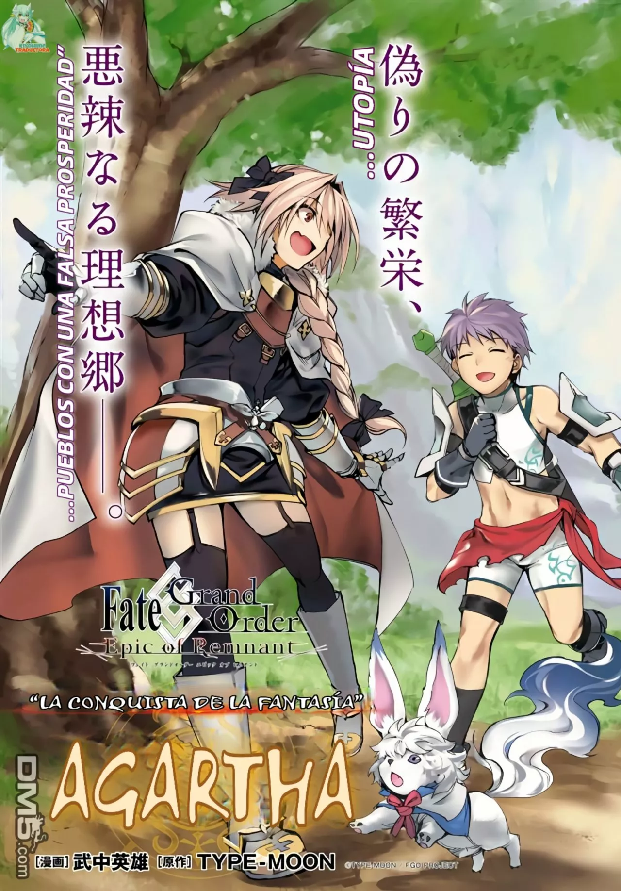 FATE/GRAND ORDER: EPIC OF REMNANT: PSEUDO-SINGULARITY II: WOMEN OF AGARTHA Capítulo 6 - Page 4
