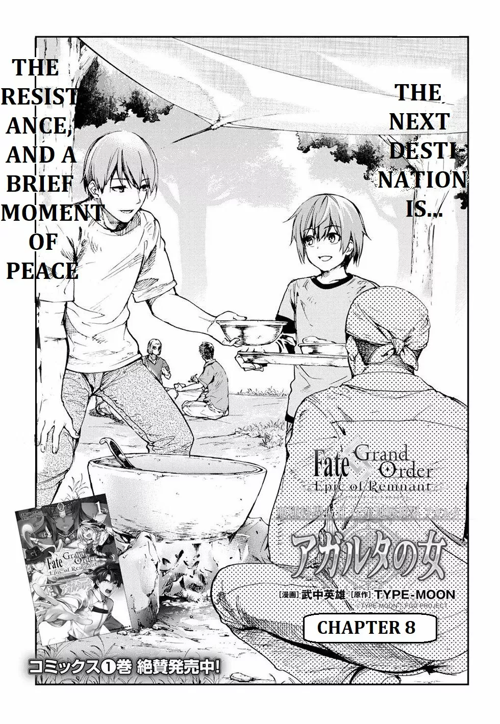 FATE/GRAND ORDER: EPIC OF REMNANT: PSEUDO-SINGULARITY II: WOMEN OF AGARTHA Capítulo 8 - Page 4