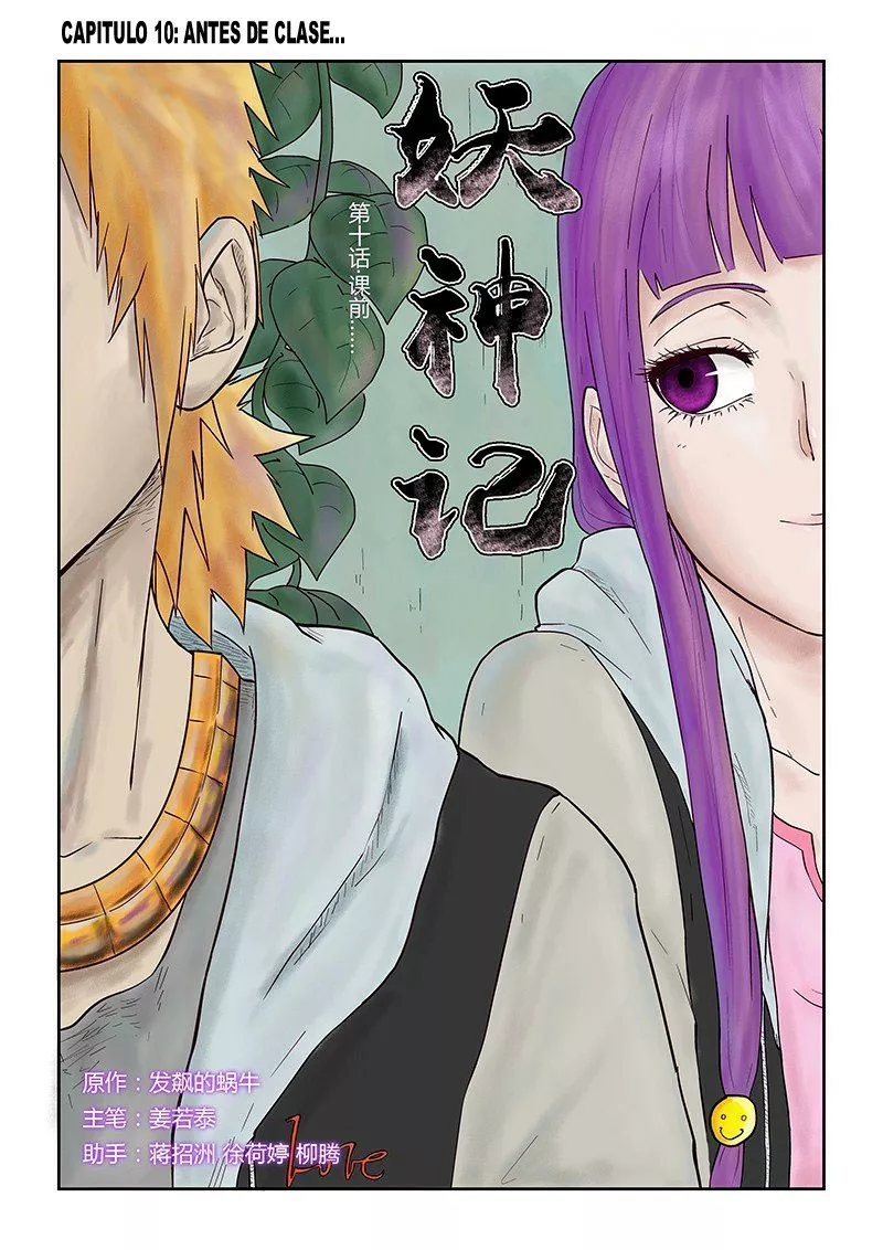 Tales of Demons and Gods Capítulo 10 - Page 1