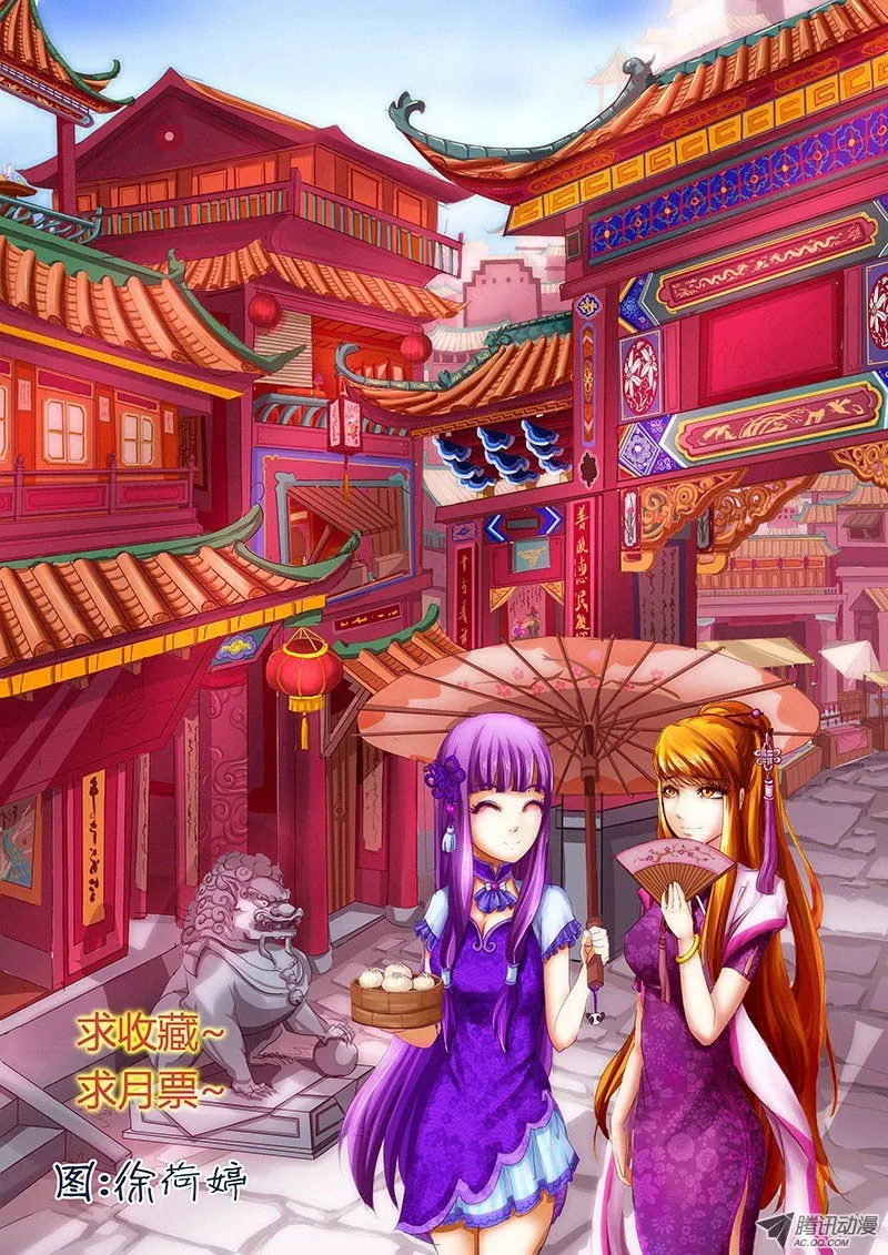Tales of Demons and Gods Capítulo 12 - Page 11