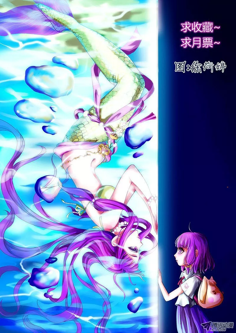 Tales of Demons and Gods Capítulo 13 - Page 12