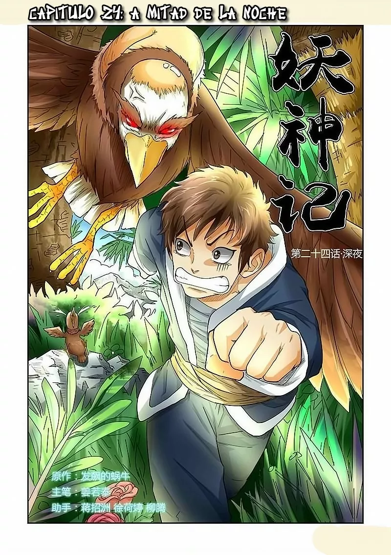 Tales of Demons and Gods Capítulo 24 - Page 1