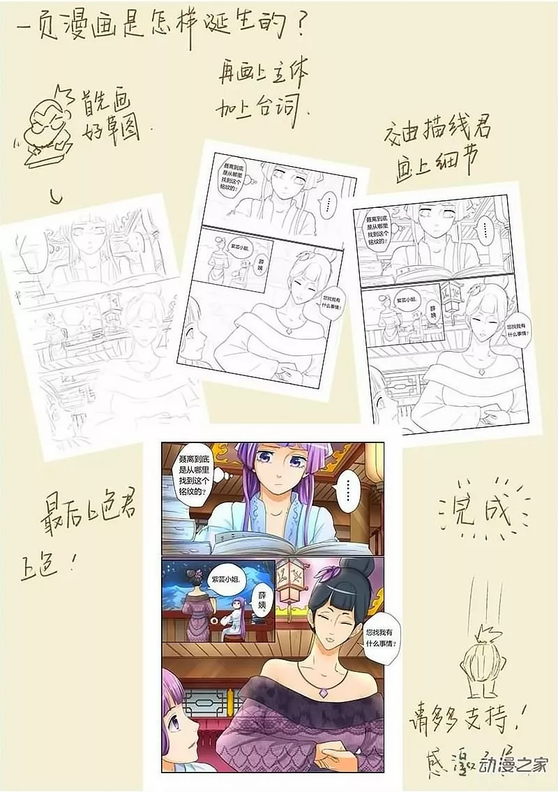 Tales of Demons and Gods Capítulo 25 - Page 10
