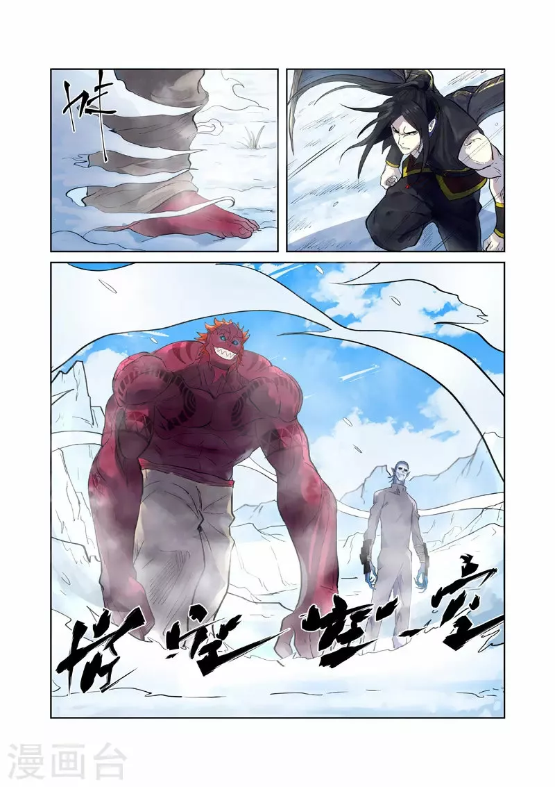 Tales of Demons and Gods Capítulo 250.5 - Page 5