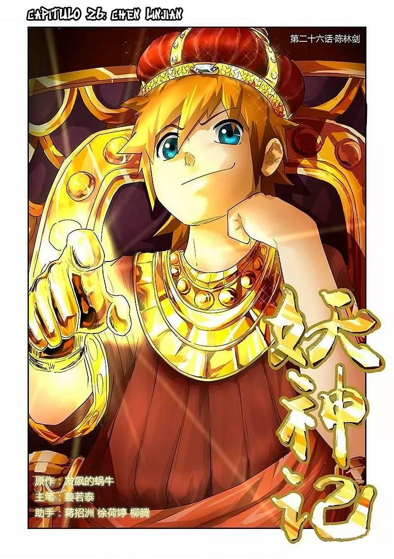 Tales of Demons and Gods Capítulo 26 - Page 1