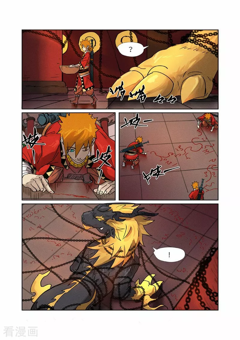 Tales of Demons and Gods Capítulo 278.5 - Page 5