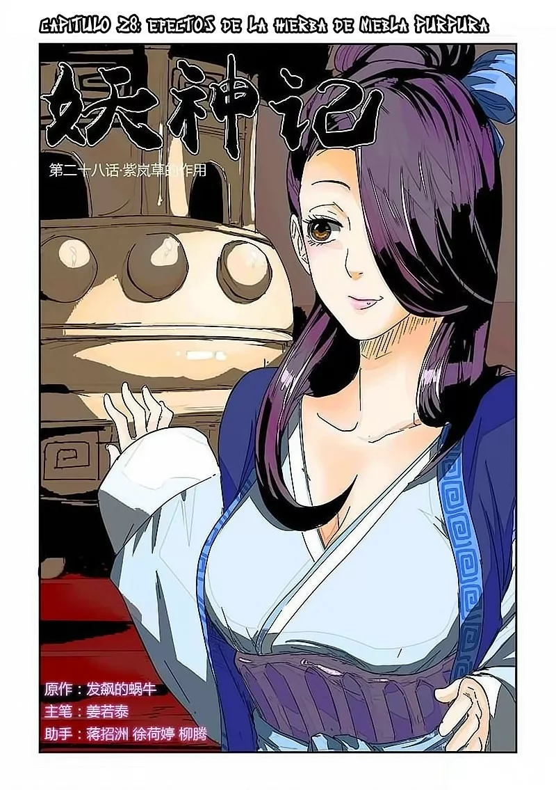 Tales of Demons and Gods Capítulo 28 - Page 1
