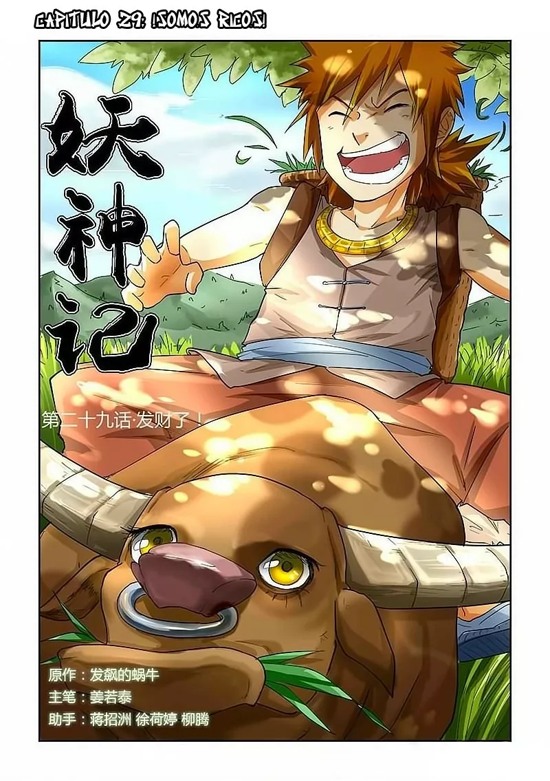 Tales of Demons and Gods Capítulo 29 - Page 1