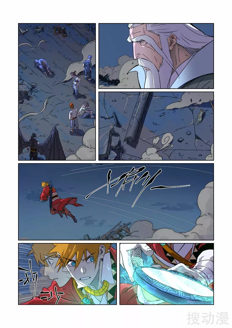 Tales of Demons and Gods Capítulo 294.5 - Page 3