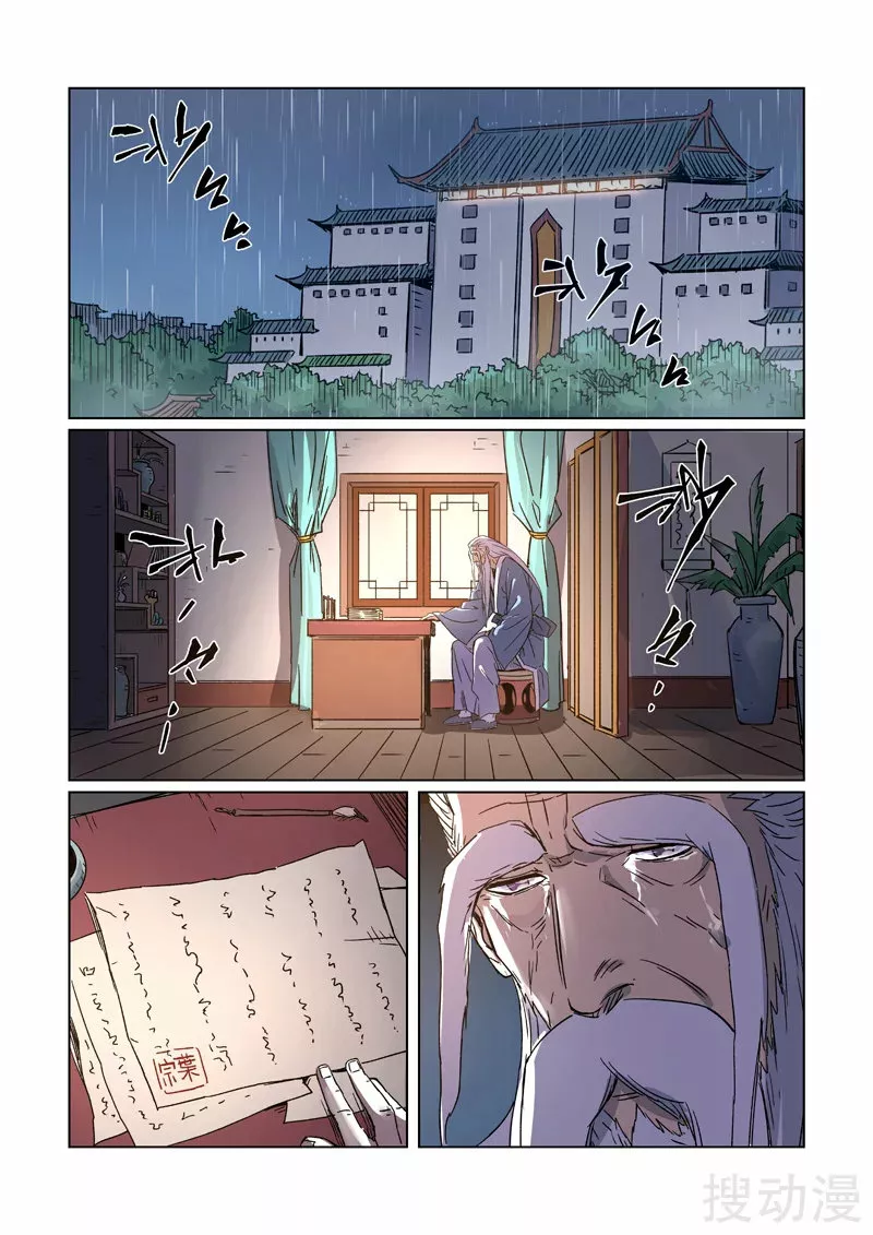 Tales of Demons and Gods Capítulo 294.5 - Page 9