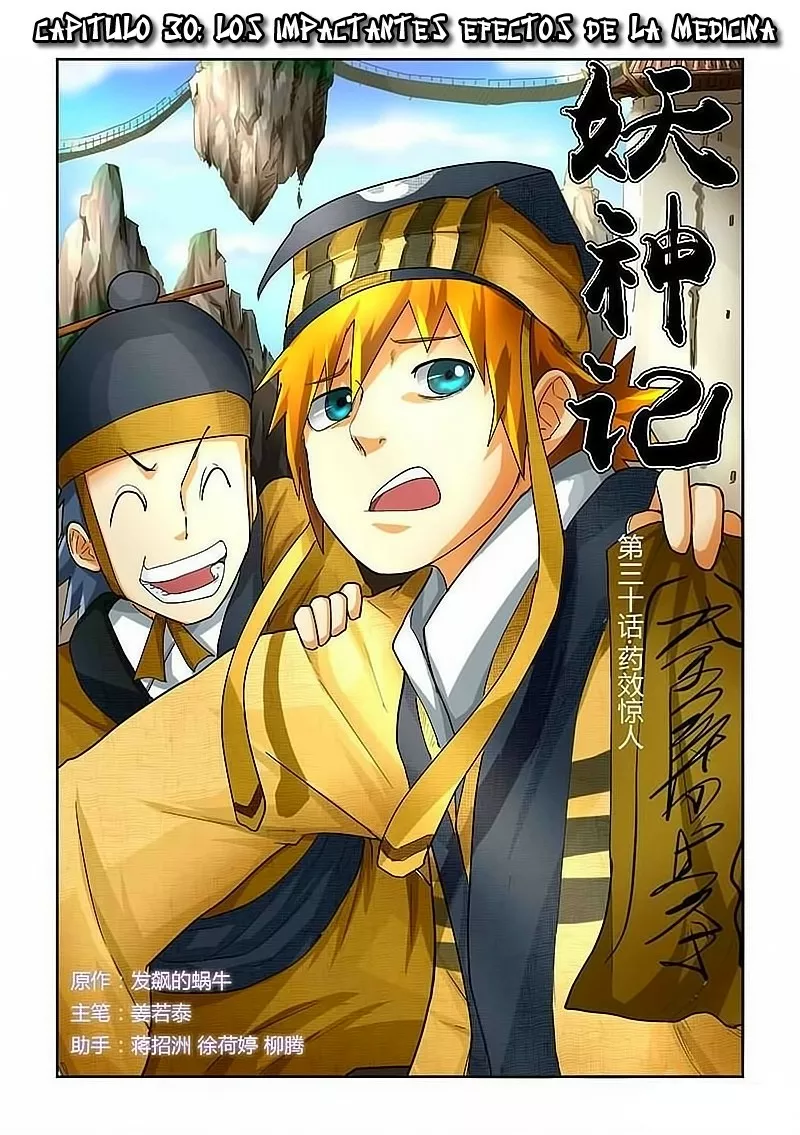 Tales of Demons and Gods Capítulo 30 - Page 1
