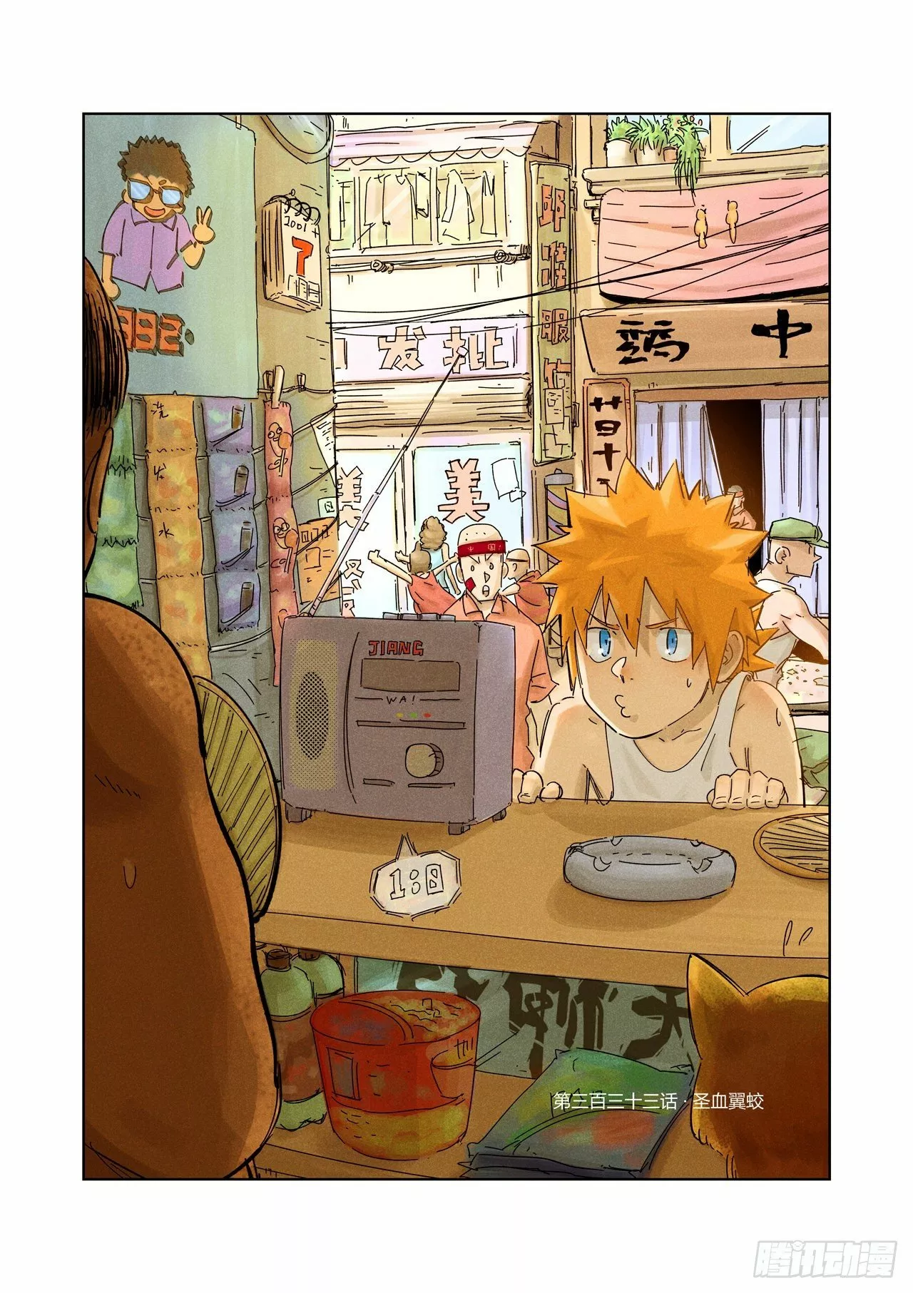 Tales of Demons and Gods Capítulo 333 - Page 3