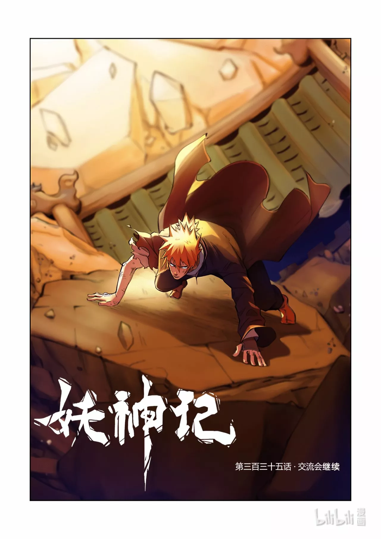 Tales of Demons and Gods Capítulo 335 - Page 3