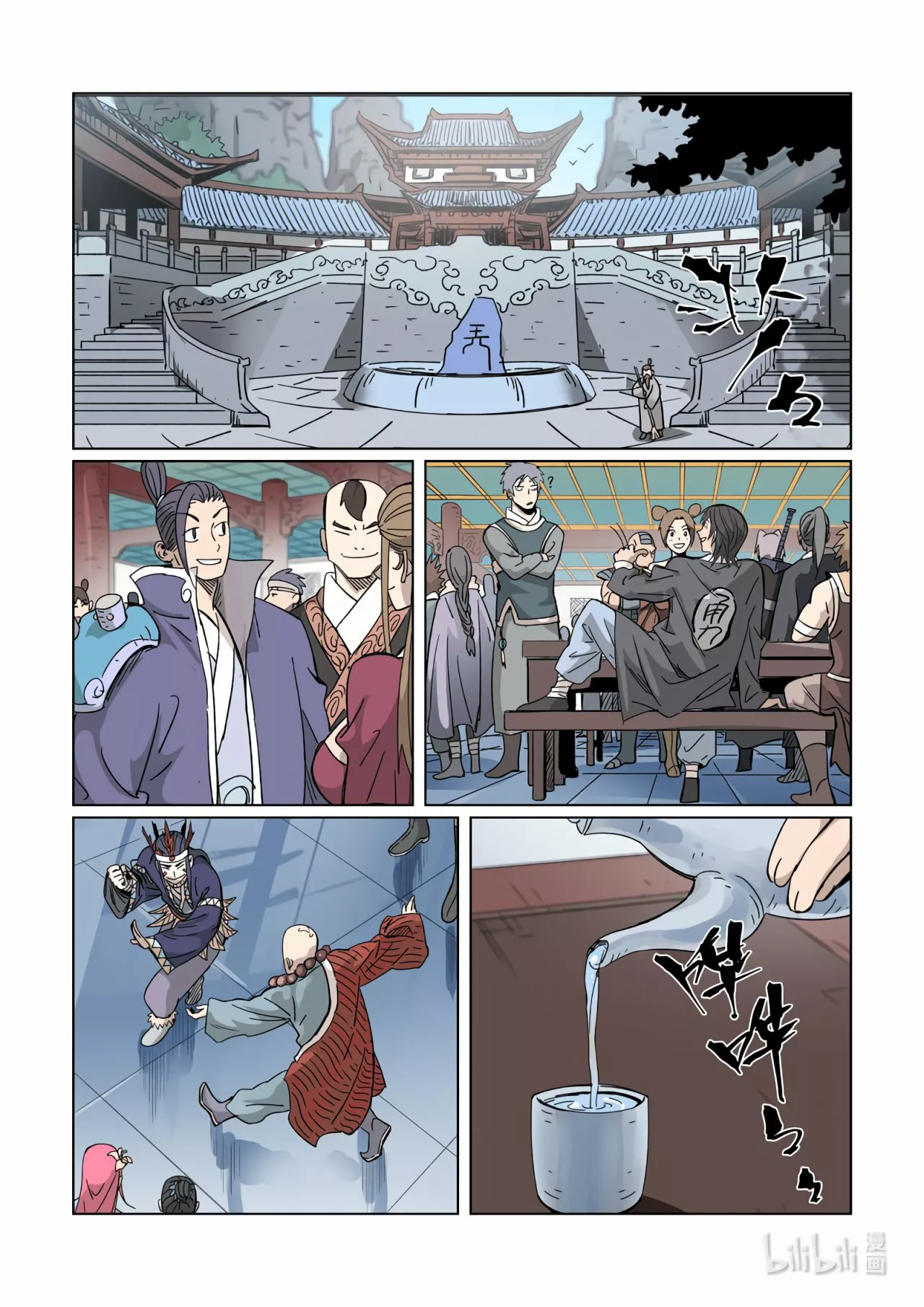 Tales of Demons and Gods Capítulo 335 - Page 4