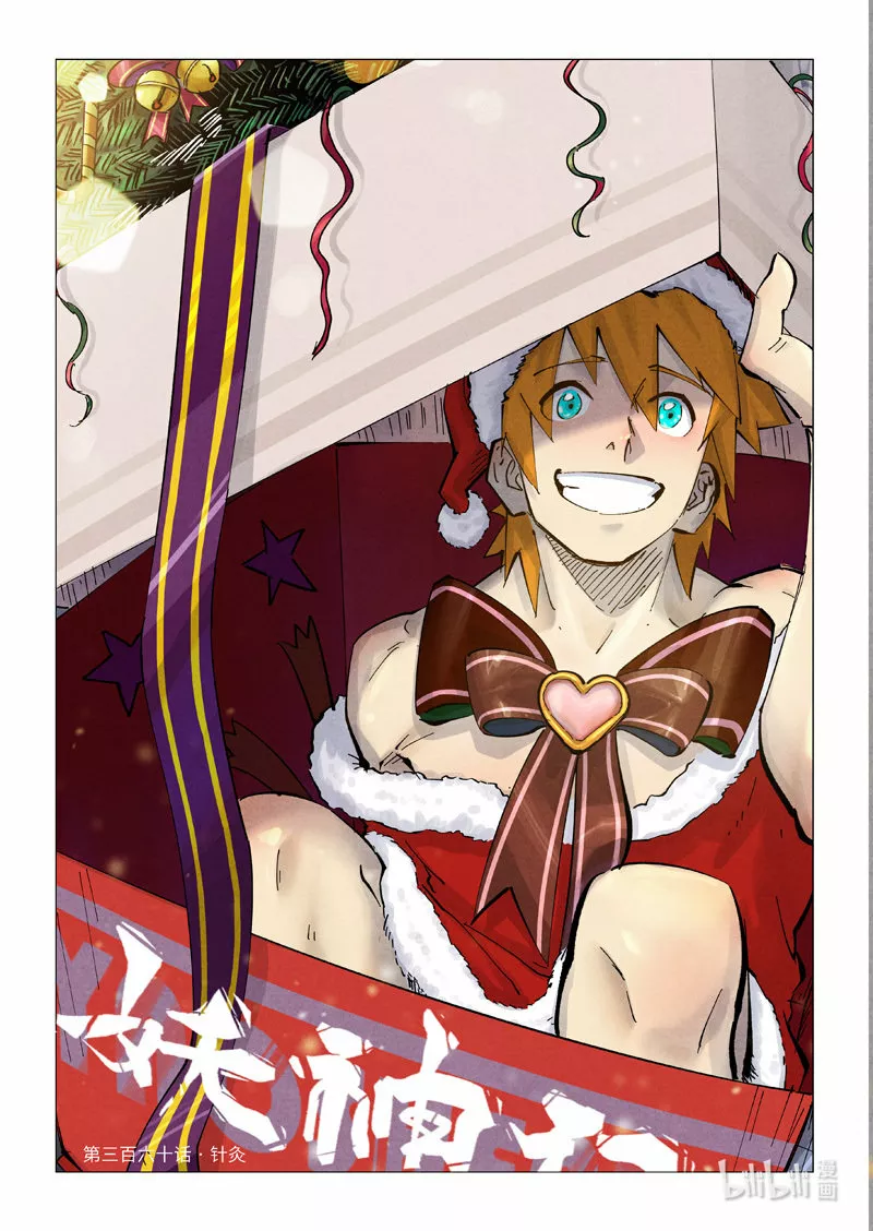 Tales of Demons and Gods Capítulo 360 - Page 3