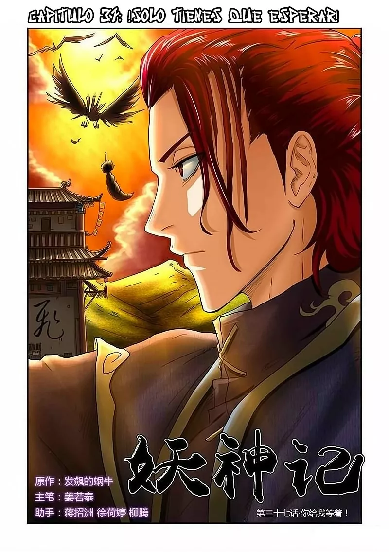Tales of Demons and Gods Capítulo 37 - Page 1
