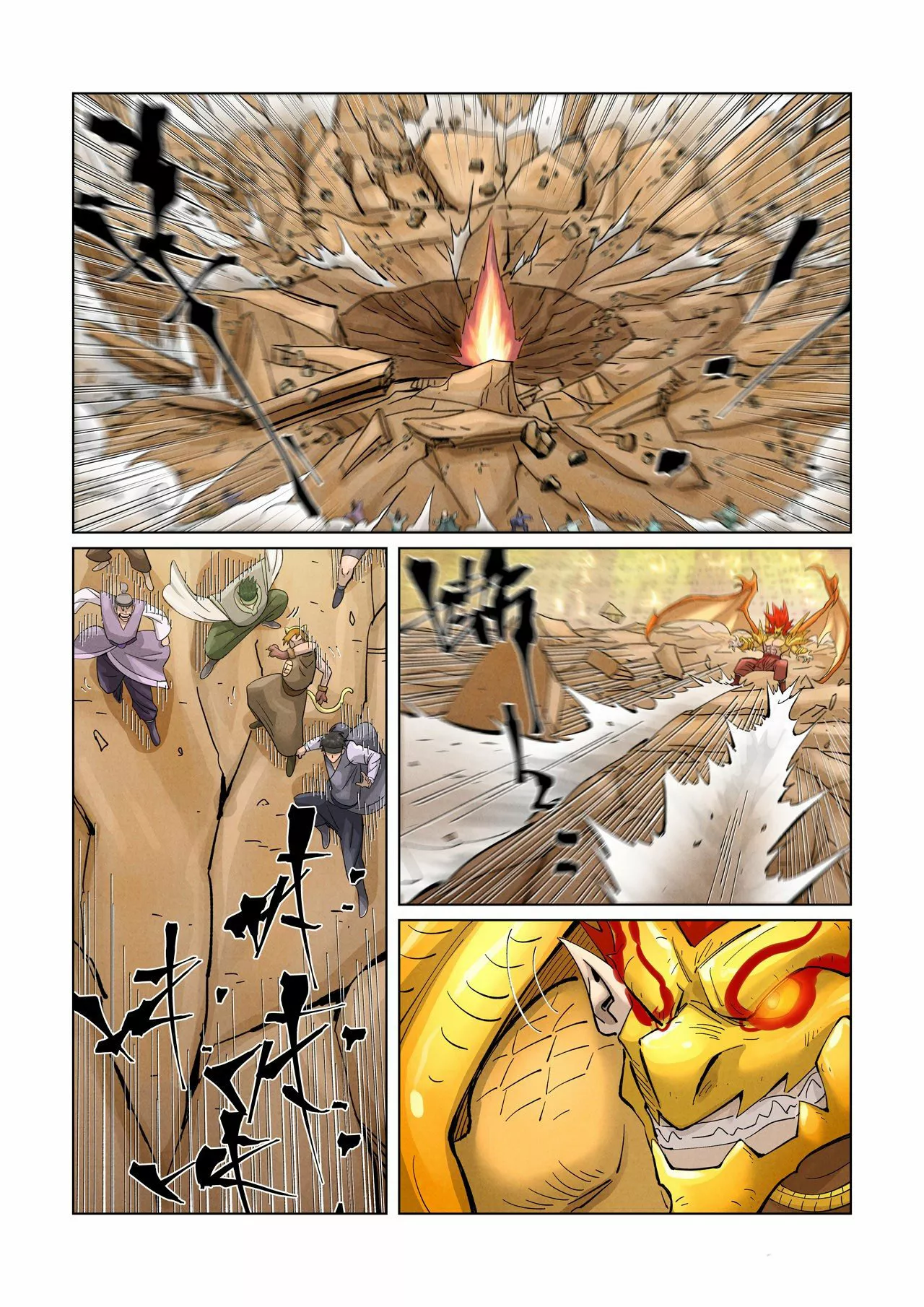 Tales of Demons and Gods Capítulo 374.5 - Page 6