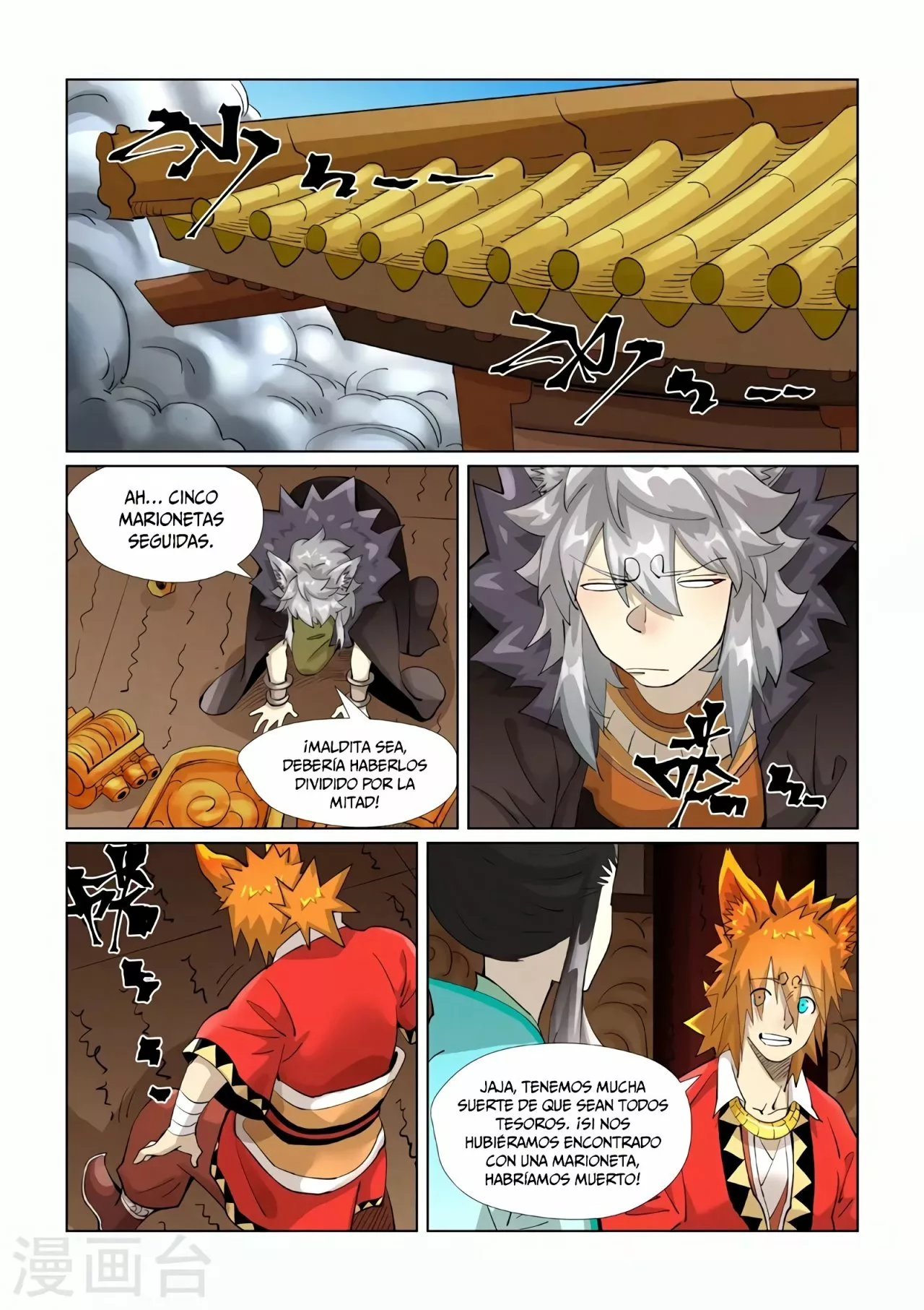 Tales of Demons and Gods Capítulo 392.5 - Page 9