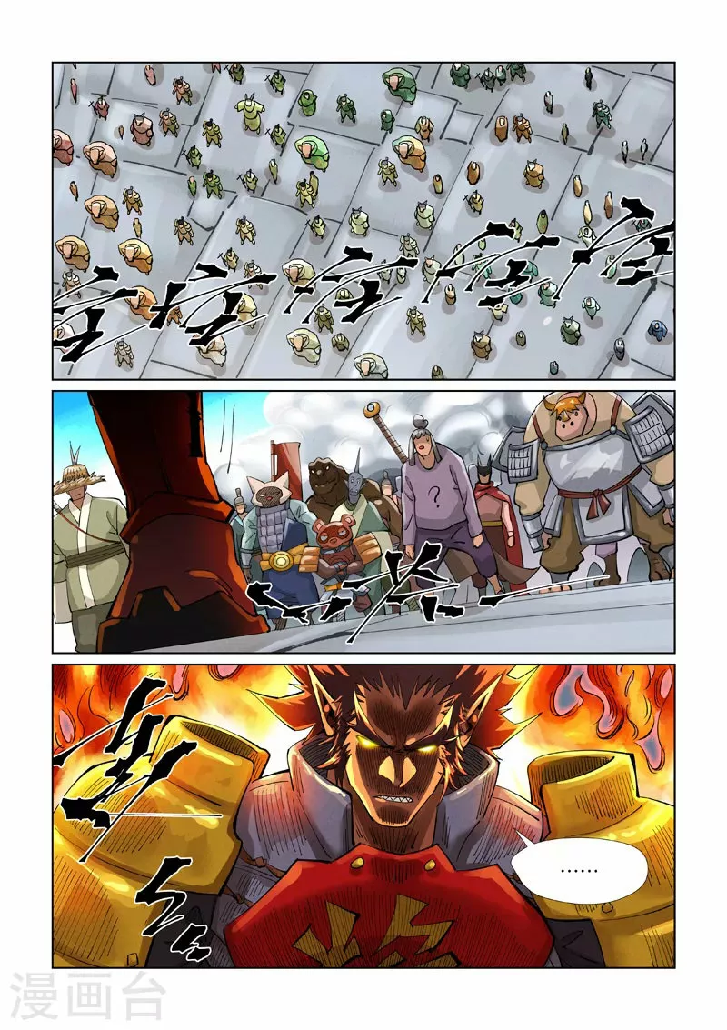 Tales of Demons and Gods Capítulo 393.5 - Page 9