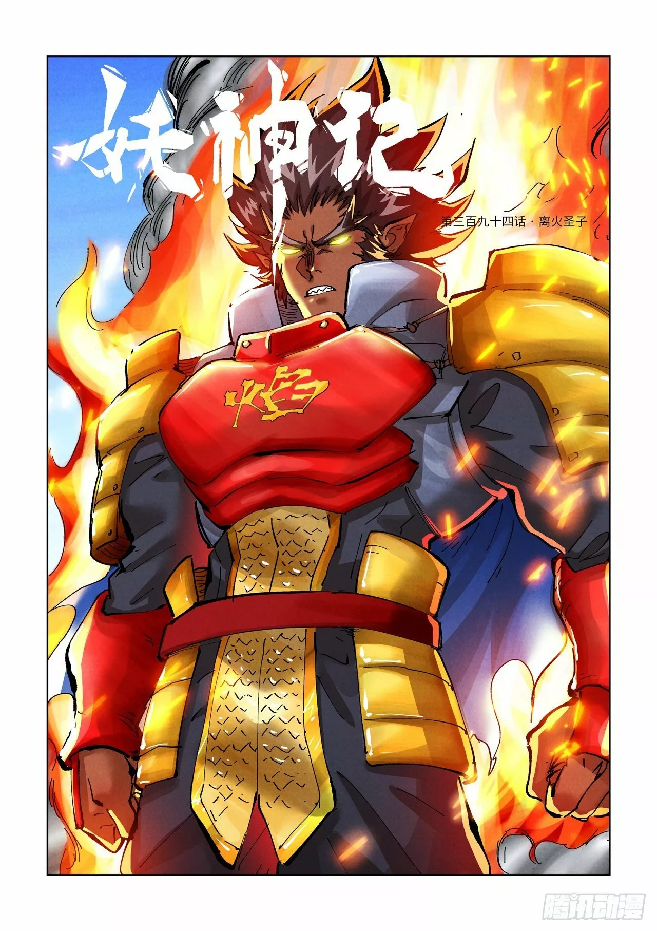 Tales of Demons and Gods Capítulo 394 - Page 3