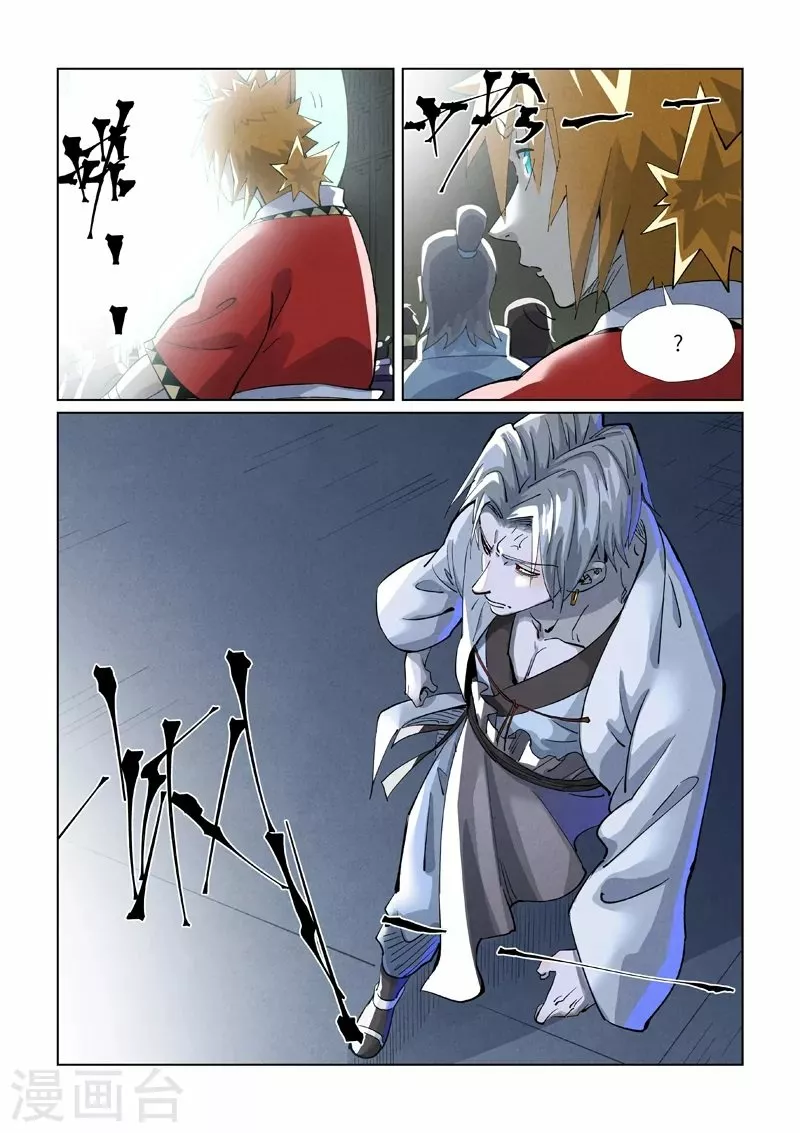 Tales of Demons and Gods Capítulo 395.5 - Page 12