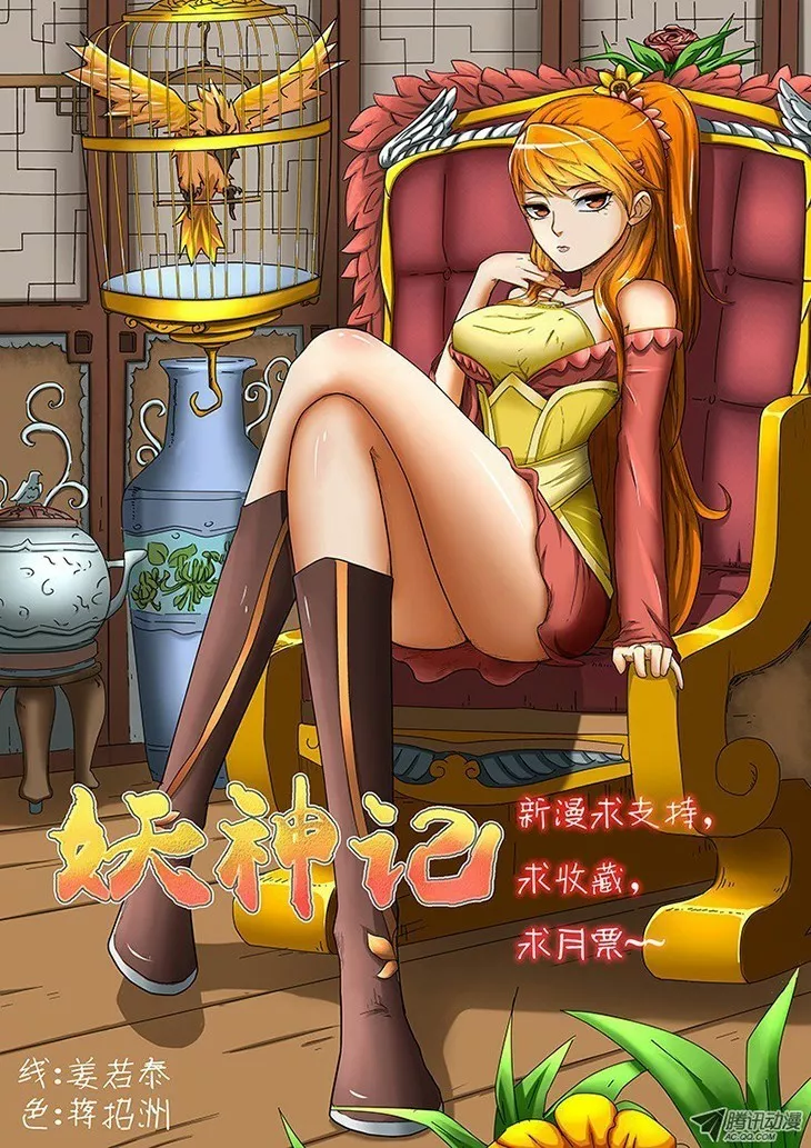 Tales of Demons and Gods Capítulo 4 - Page 15