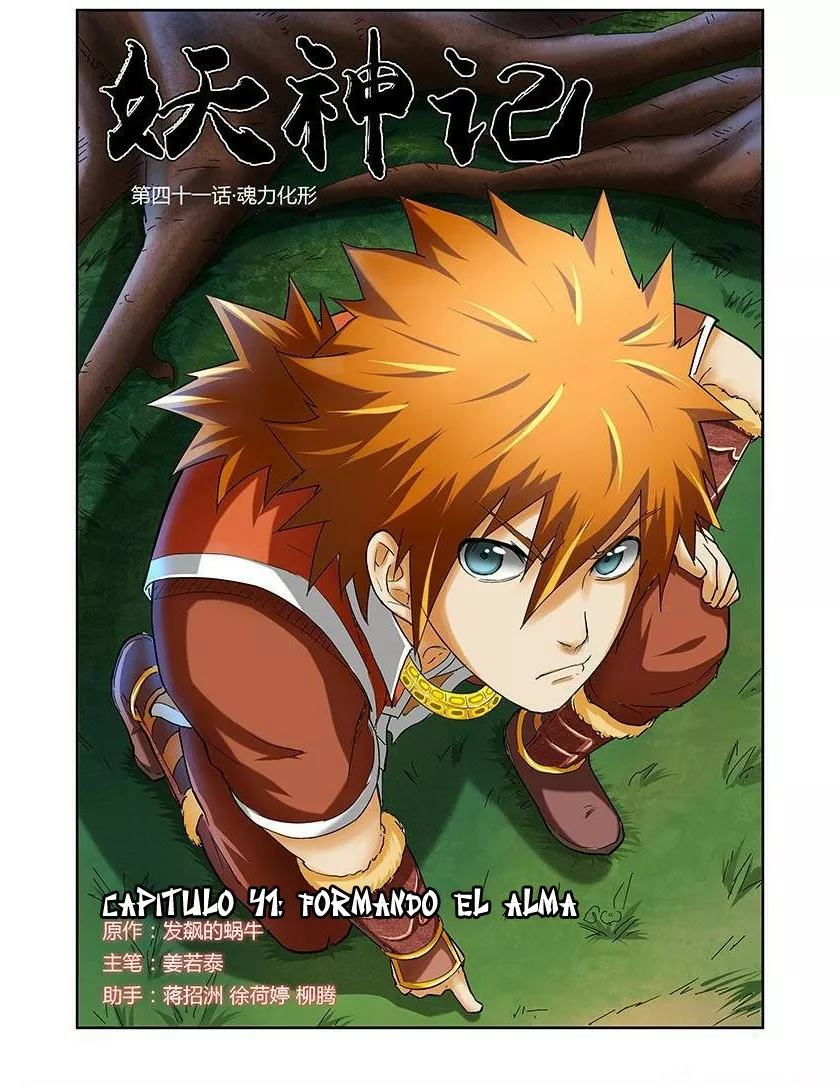 Tales of Demons and Gods Capítulo 41 - Page 1