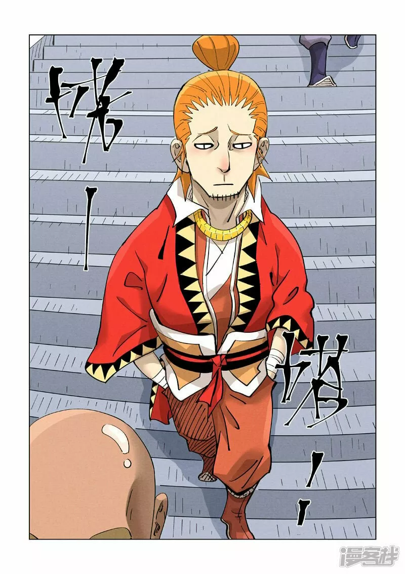 Tales of Demons and Gods Capítulo 415.5 - Page 6