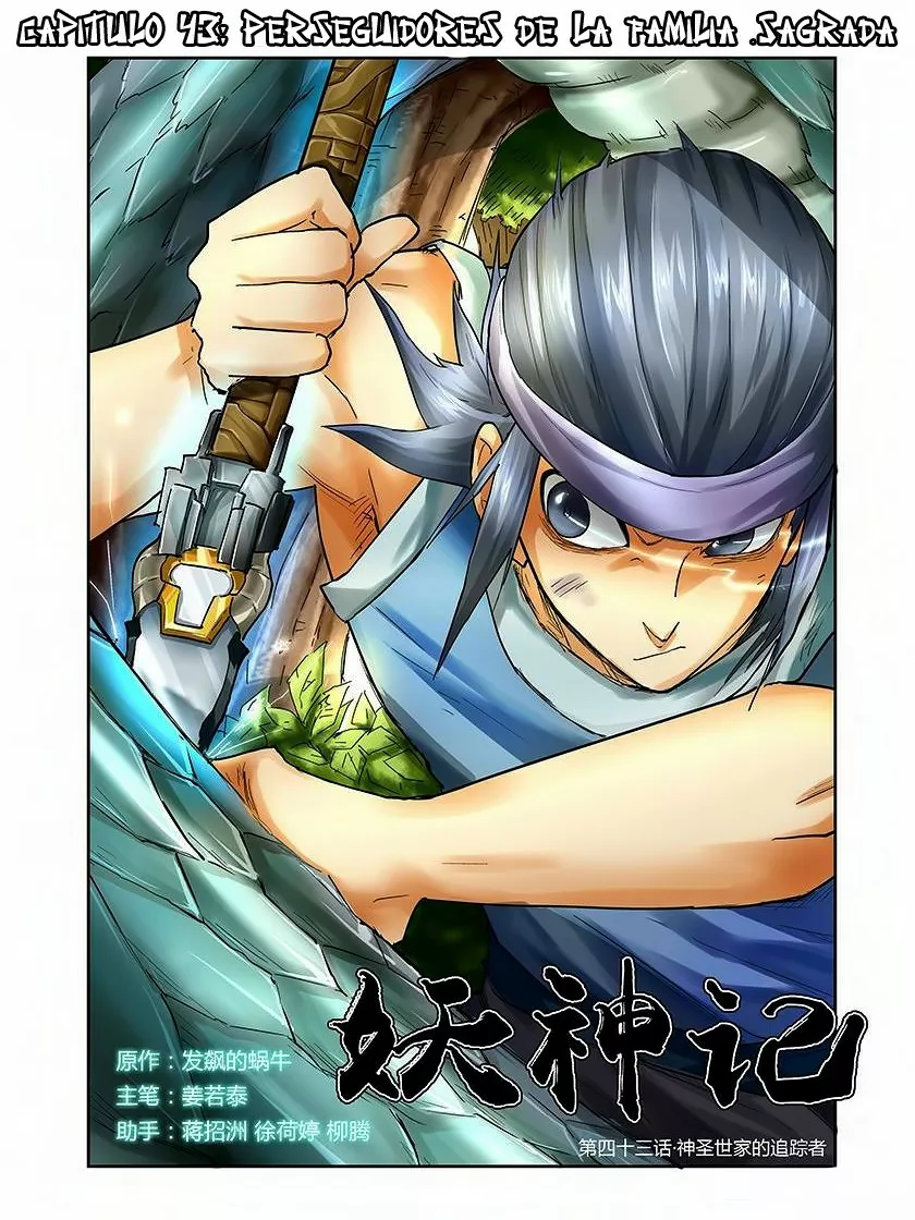 Tales of Demons and Gods Capítulo 43 - Page 1