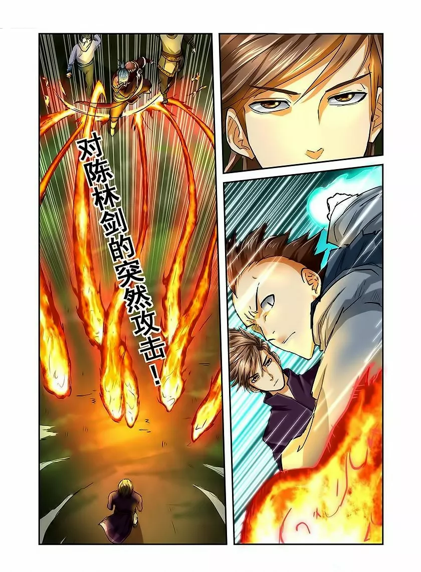 Tales of Demons and Gods Capítulo 44 - Page 2