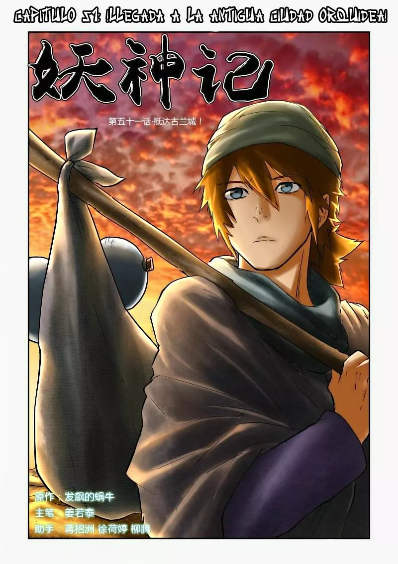 Tales of Demons and Gods Capítulo 51 - Page 1