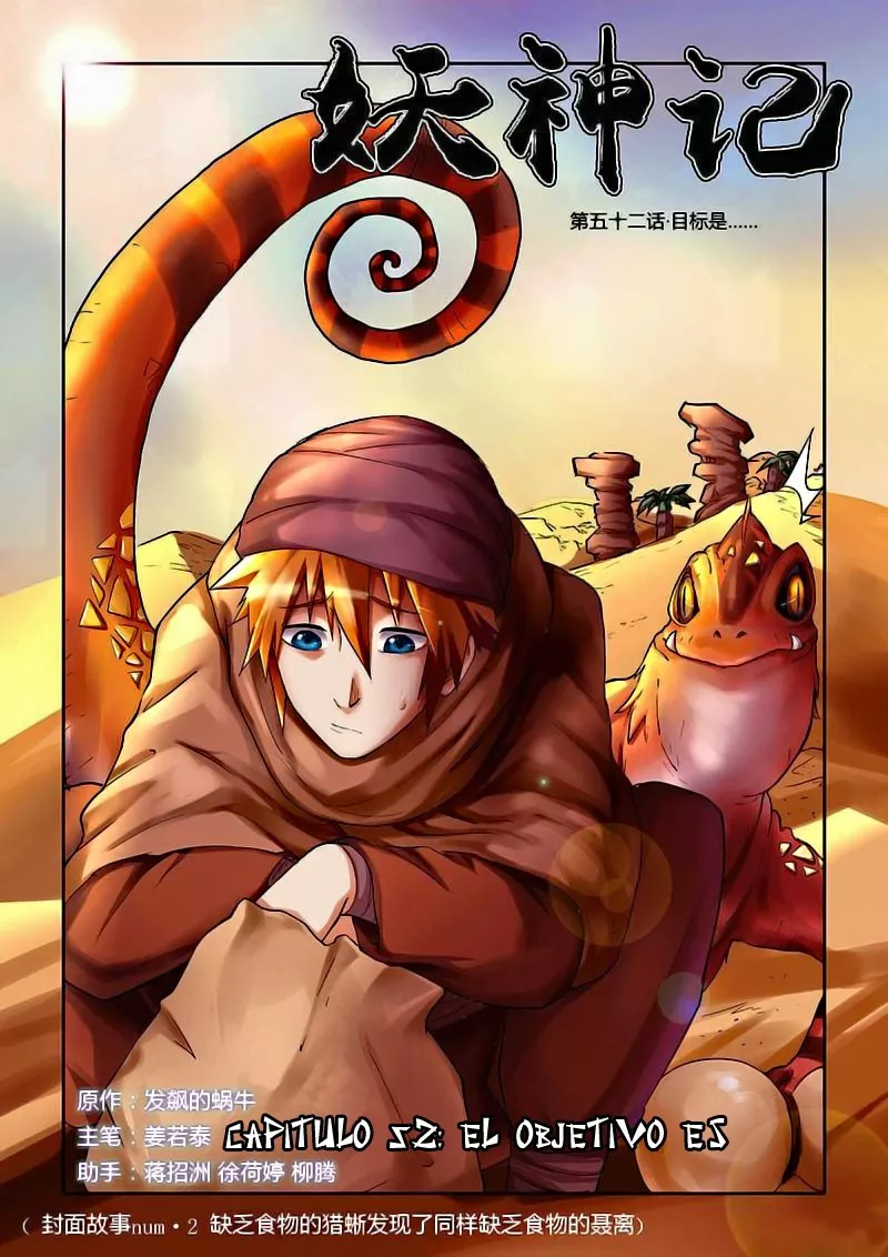 Tales of Demons and Gods Capítulo 52 - Page 1