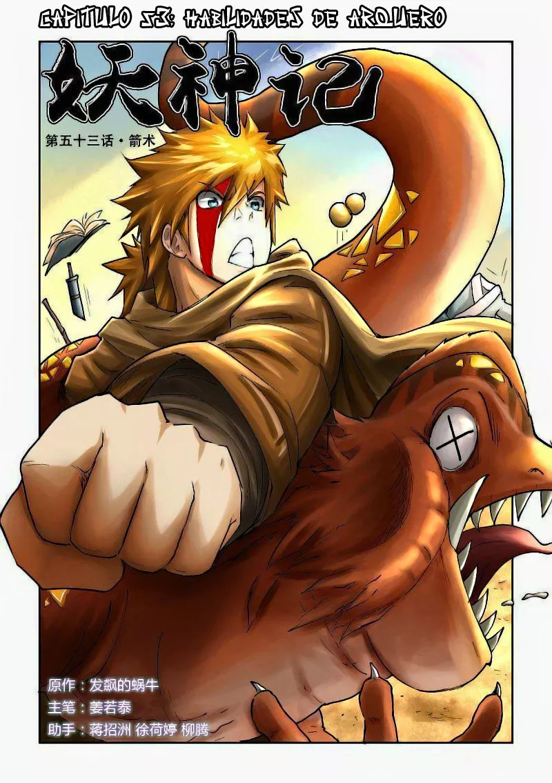 Tales of Demons and Gods Capítulo 53 - Page 1