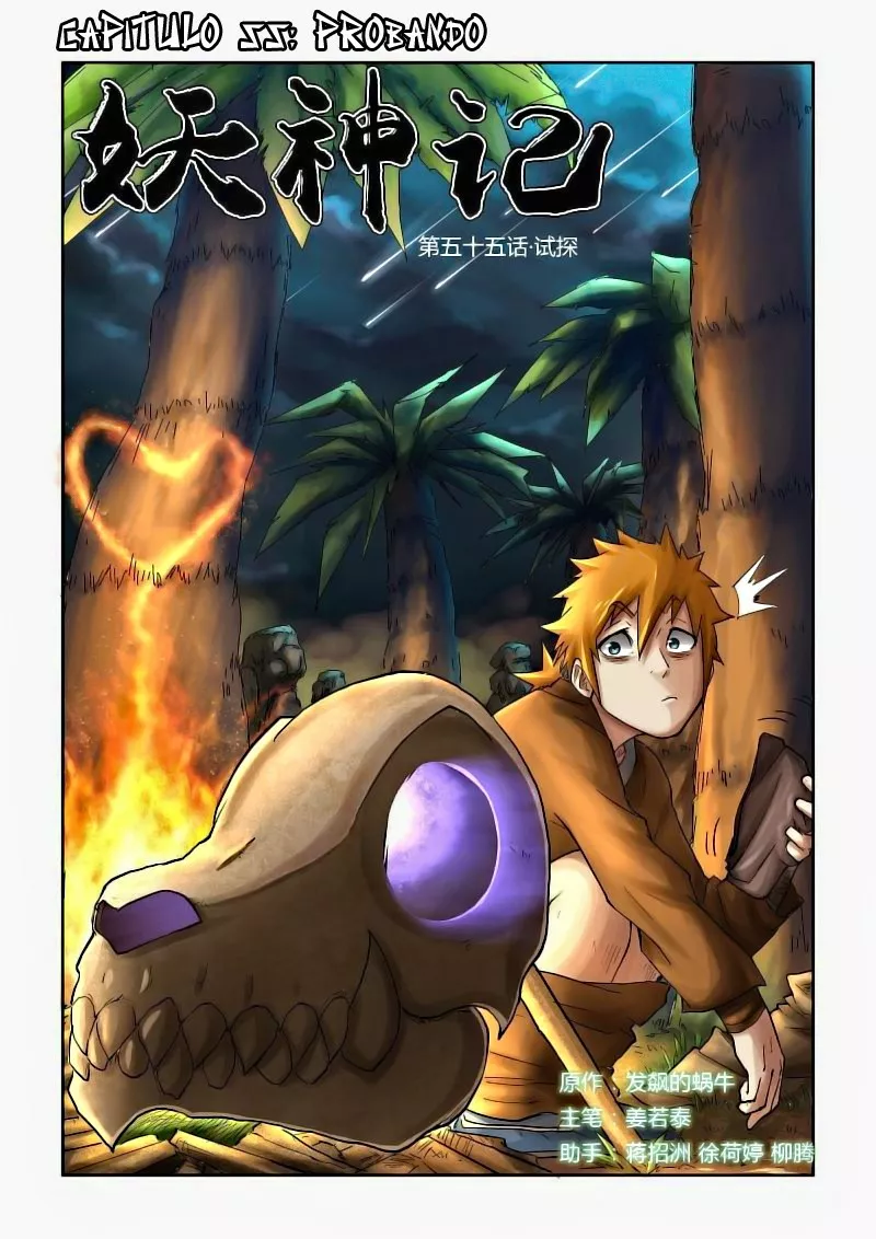 Tales of Demons and Gods Capítulo 55 - Page 1