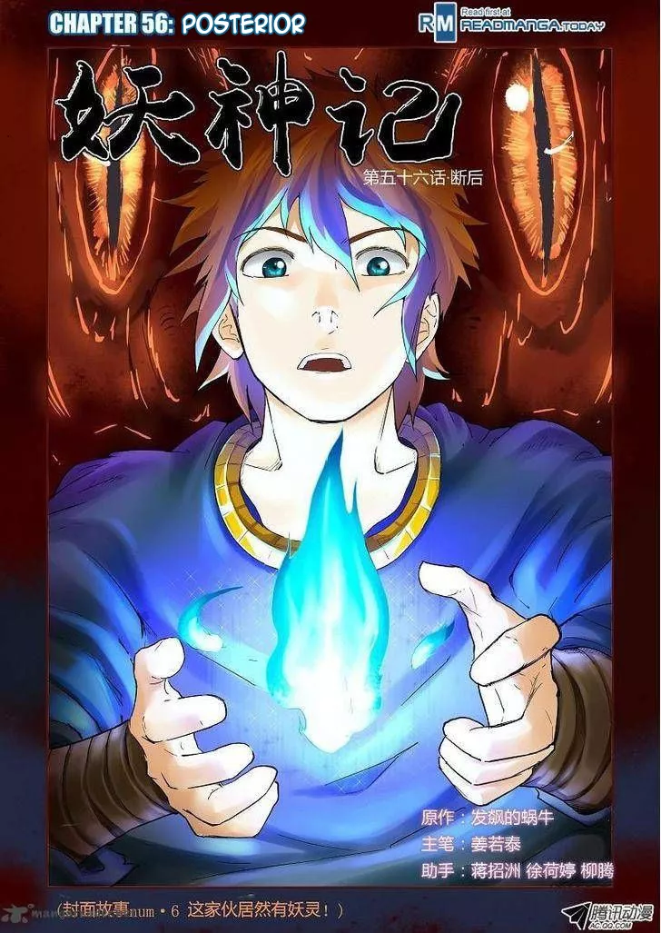 Tales of Demons and Gods Capítulo 56 - Page 2