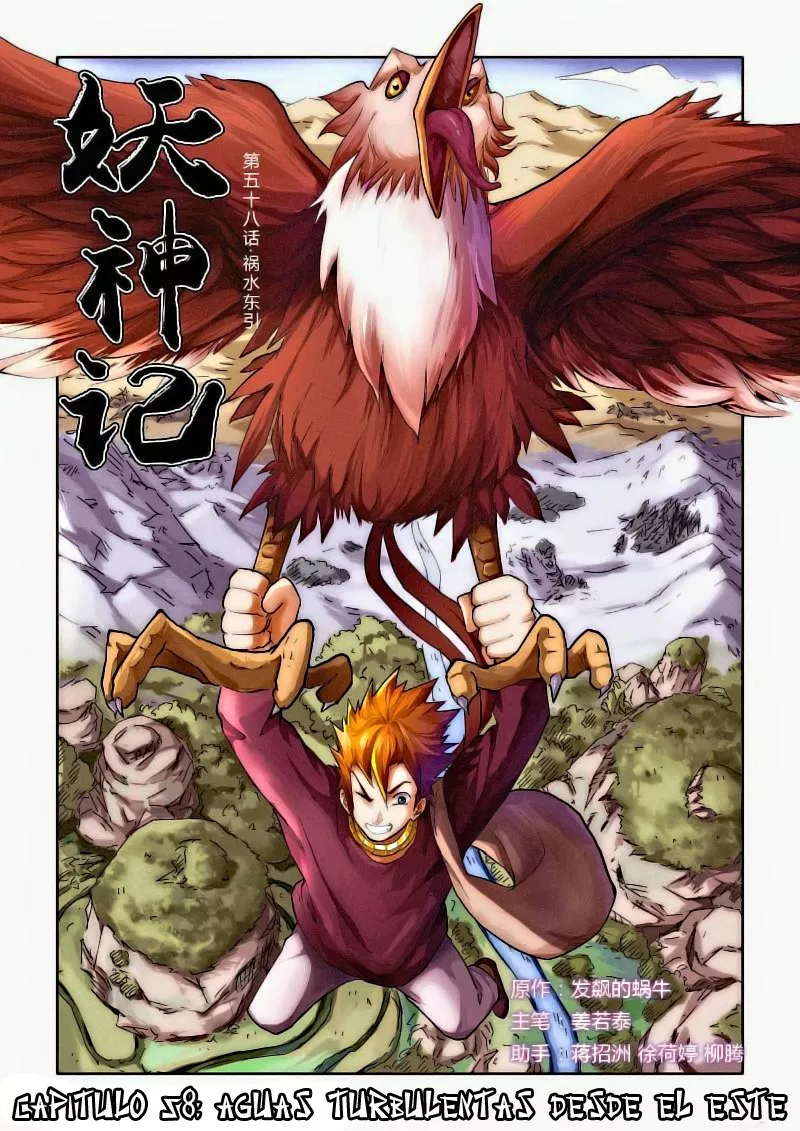 Tales of Demons and Gods Capítulo 58 - Page 1