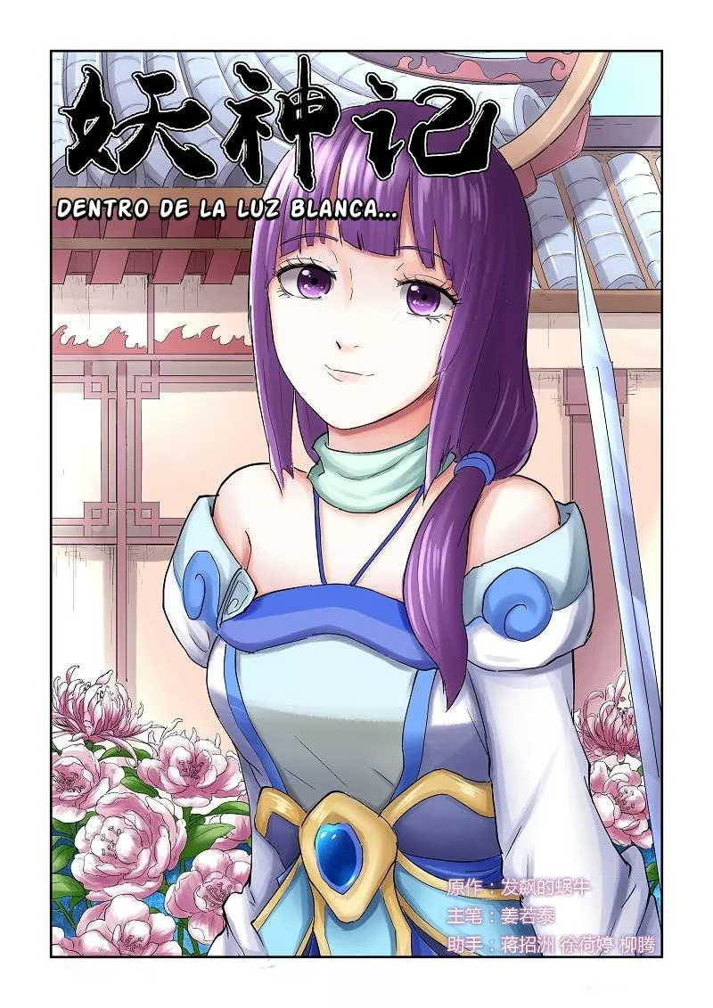 Tales of Demons and Gods Capítulo 63 - Page 4