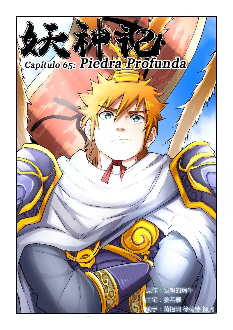Tales of Demons and Gods Capítulo 65 - Page 4