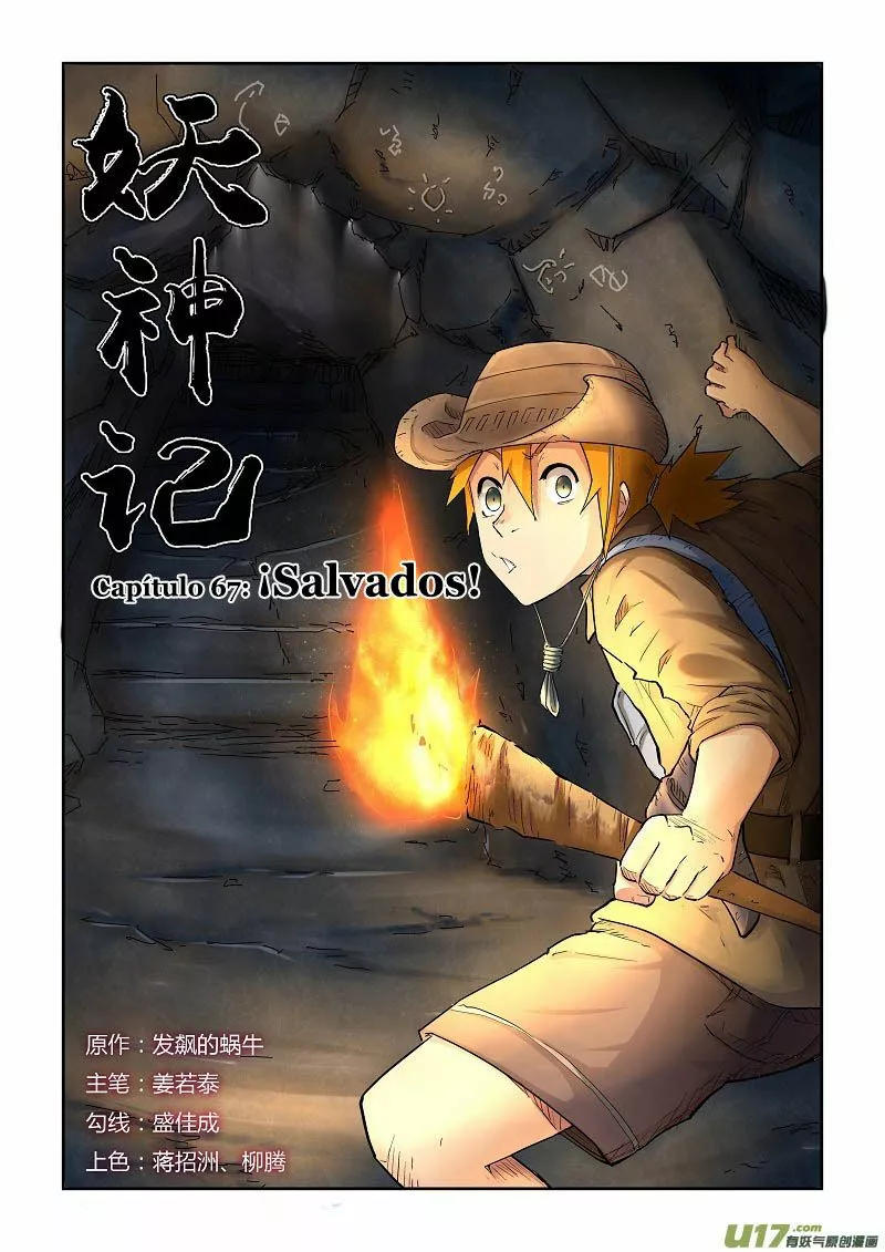Tales of Demons and Gods Capítulo 67 - Page 2